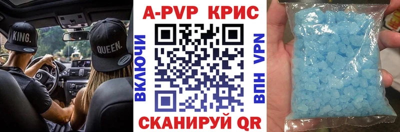 Купить закладки  Отрадное  Альфа ПВП Crystall 