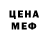 МДМА crystal Han Ban
