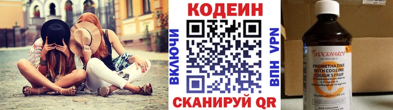 Кодеиновый сироп Lean напиток Lean (лин) Купить где Отрадное