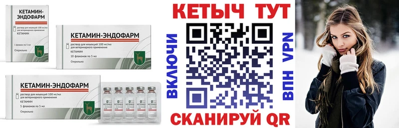 Купить Отрадное КЕТАМИН ketamine