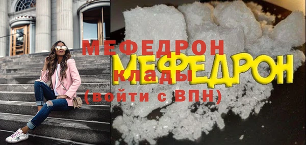 меф Армянск