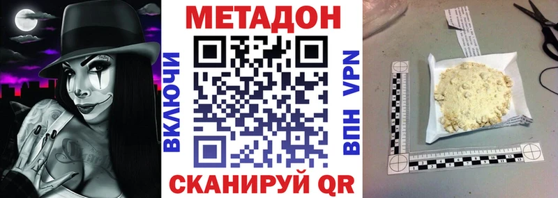 Купить  Отрадное  Метадон methadone 